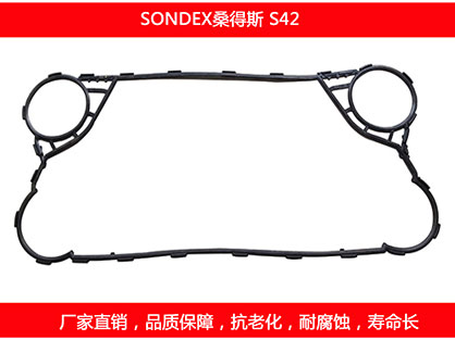 S42 國產板式換熱器密封墊片