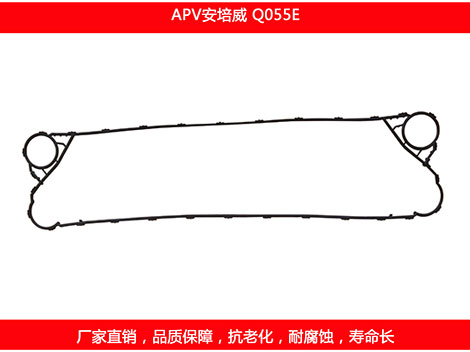 Q055E 國產板式換熱器密封墊片